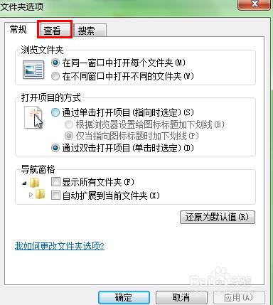 如何讓win7中所有文件夾以相同視圖展示