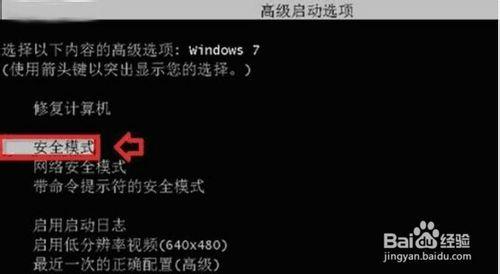 Windows7旗艦版系統無法登錄桌面解決方法