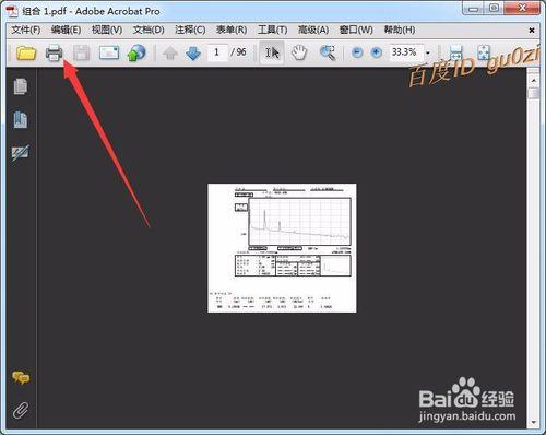 Acrobat,PDF文件逐一單頁打印多合一省錢紙打印