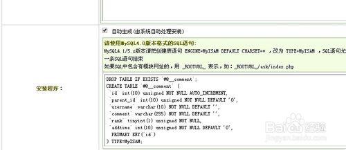 dedecms插件開發之留言模塊