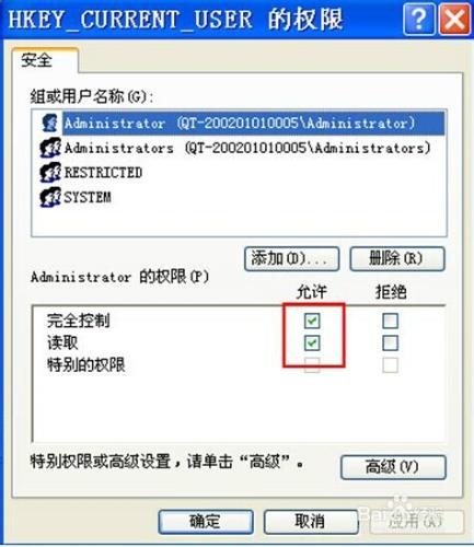 Windows7旗艦版系統無法登錄桌面解決方法