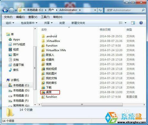 如何把win7旗艦版系統的桌面路徑移至D盤