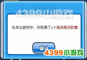 賽爾號6月4日攻略賽爾號艾米怎麼抓（2）