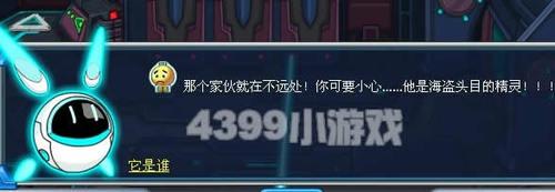 賽爾號6月4日攻略賽爾號艾米怎麼抓（2）