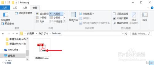 道客巴巴文檔怎麼免費下載