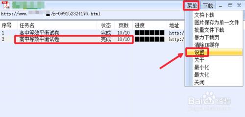 道客巴巴文檔怎麼免費下載