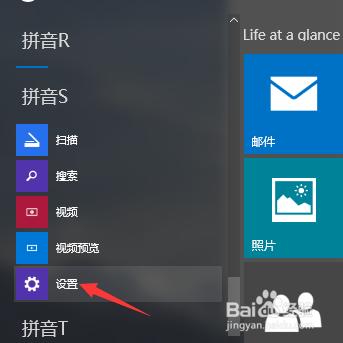 win10windows10如何設置系統更新?