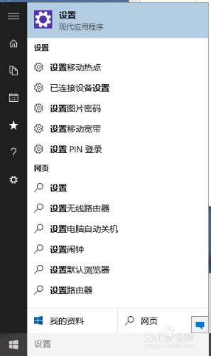 win10windows10如何設置系統更新?