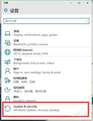 win10windows10如何設置系統更新?