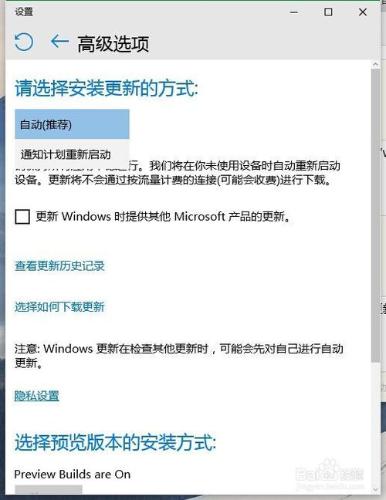 win10windows10如何設置系統更新?