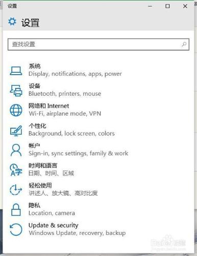 win10windows10如何設置系統更新?