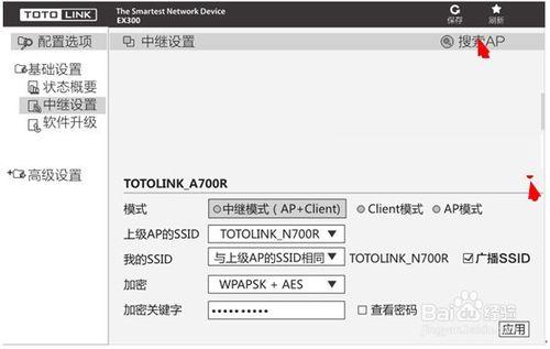 設置無線中繼器wifi信號放大器路由器信號教程