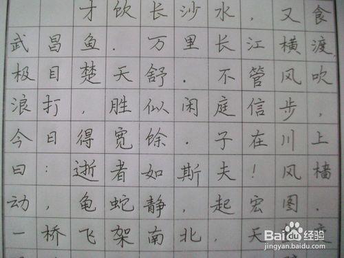 怎麼樣練好鋼筆字