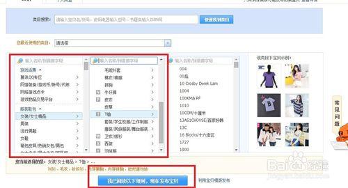 淘寶店如何發佈寶貝？