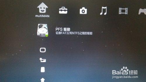 PS3 如何使用NTFS移動硬盤拷貝遊戲