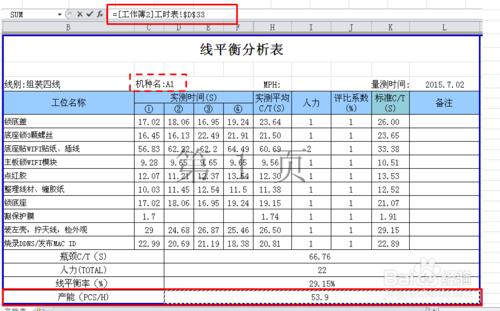 Excel工作表之間數據共享-引用其他工作表數據