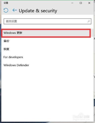 win10windows10如何設置系統更新?