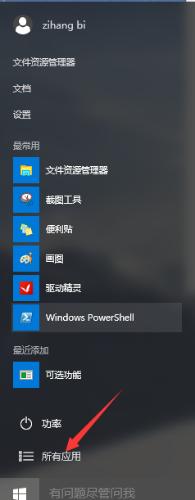 win10windows10如何設置系統更新?