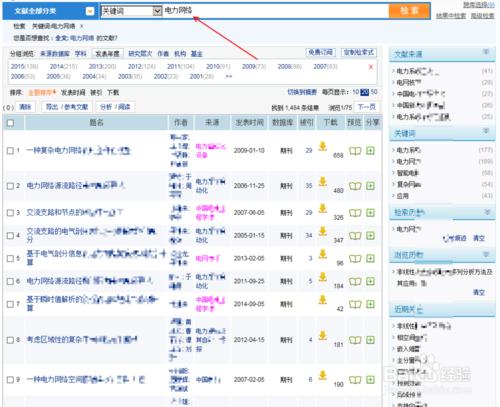 畢業論文開題報告範文不限量免費下載的方法