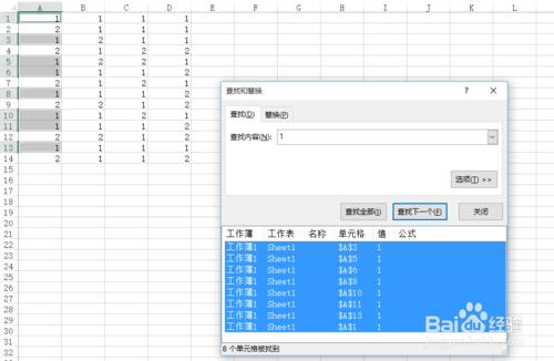 excel替換功能，只替換某一列/行的內容