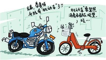 電動車駕照怎麼考