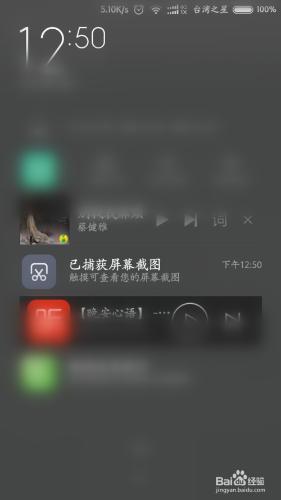 小米手機怎麼截屏？