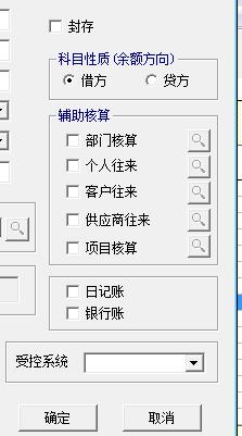 用友T3基礎信息的添加