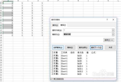 excel替換功能，只替換某一列/行的內容