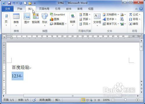 Word2010中怎樣將阿拉伯數字轉換成人民幣大寫