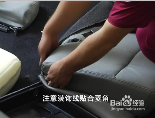 汽車真皮座椅怎麼樣安裝？⑷安裝後座靠真皮座套