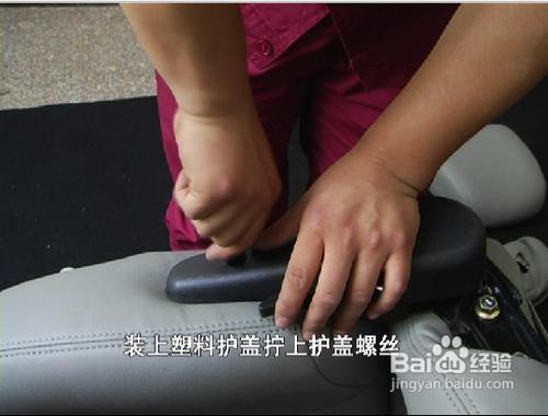 汽車真皮座椅怎麼樣安裝？⑷安裝後座靠真皮座套