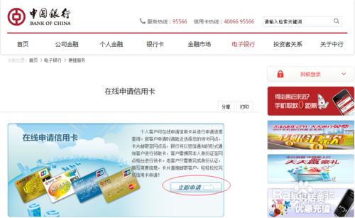 中國銀行信用卡申請進度怎麼查詢