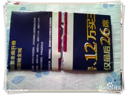 不用花一分錢的摺疊實用漂亮型錢包