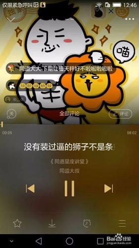 如何在企鵝FM2.3給同道大叔獻花