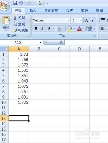 如何對EXCEL內數據進行四捨五入