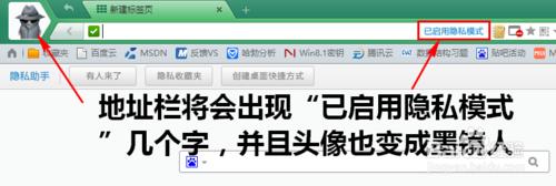 獵豹安全瀏覽器怎樣啟用隱私模式