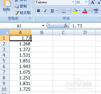 如何對EXCEL內數據進行四捨五入