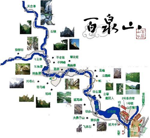 怎樣安排北京百泉山遊玩