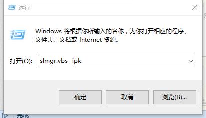 查看已激活的windows系統祕鑰（Key）等信息