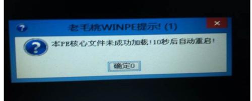 本PE核心文件未成功加載 聯想B40如何重做系統