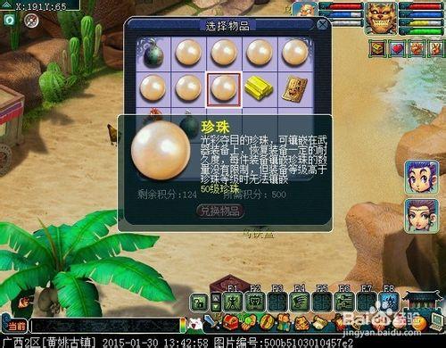 【夢幻西遊2】 如何利用釣魚積分兌換稀有物品