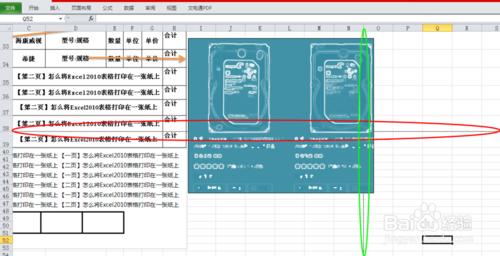 怎麼將Excel2010表格打印在一張紙上