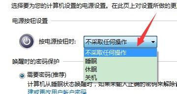 小技巧-怎樣防止不小心誤按電腦電源按鍵關機？