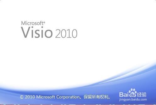 VISIO教程9-怎麼更改2010和2013的繪圖縮放比例