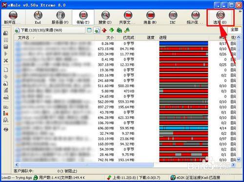 電驢（電騾）怎麼邊下邊看