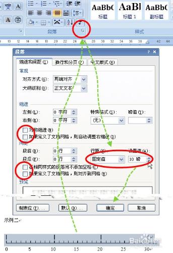 如何在word裡繪製的間距均勻可編輯的數軸