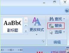 Word2007藉助“查找替換”功能改正所有錯別字