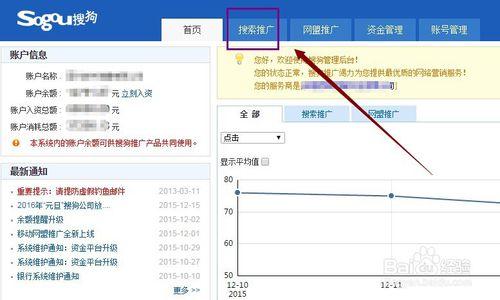 創建搜狗推廣頭等艙並設置排名、出價、封頂價