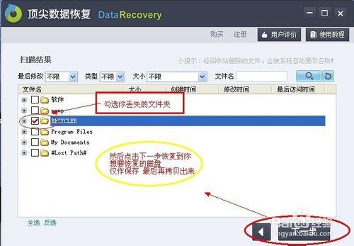 手機照片被誤刪的找回方法（圖文教程）