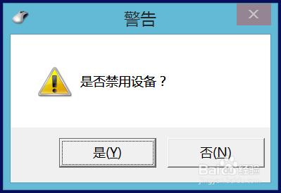 聯想筆記本怎麼關閉觸控板